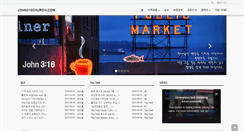 Desktop Screenshot of john316church.com