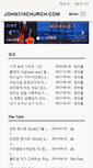 Mobile Screenshot of john316church.com