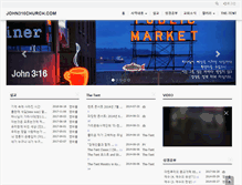 Tablet Screenshot of john316church.com